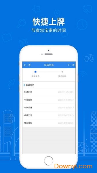 湖南省电动自行车登记系统app下载